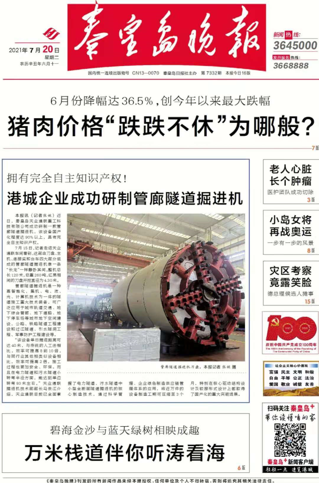 J9国际集团(中国)-官方网站