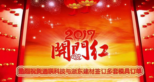 20170106093058_20259 J9国际集团(中国)-官方网站